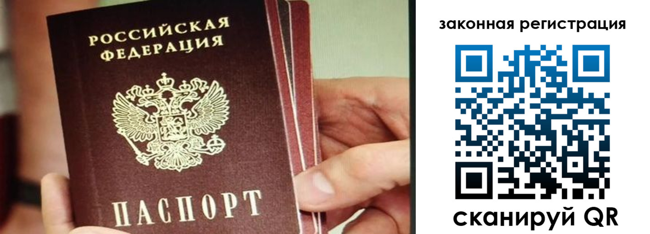 миграционный учет в Новомичуринске