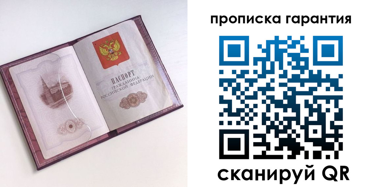 прописка поиск в Новомичуринске