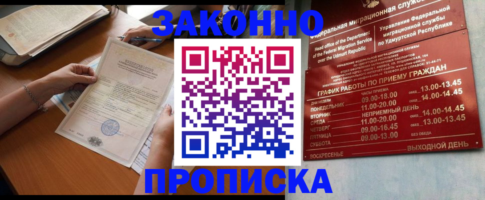 пропишу в квартире в Новомичуринске
