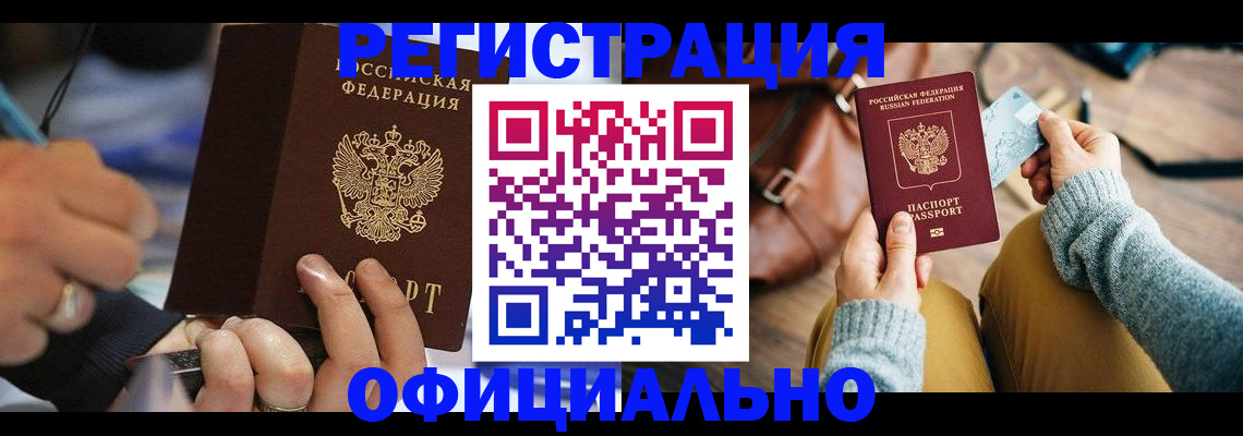 прописка для школы в Новомичуринске