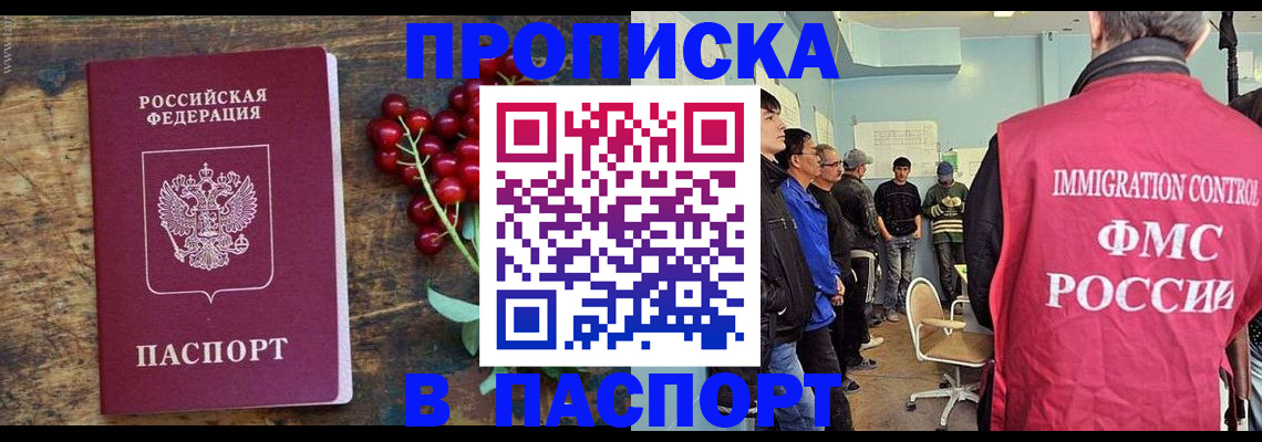 прописка иностранных граждан в Новомичуринске