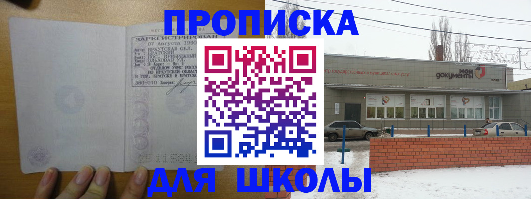 пропишу в квартире в Новомичуринске
